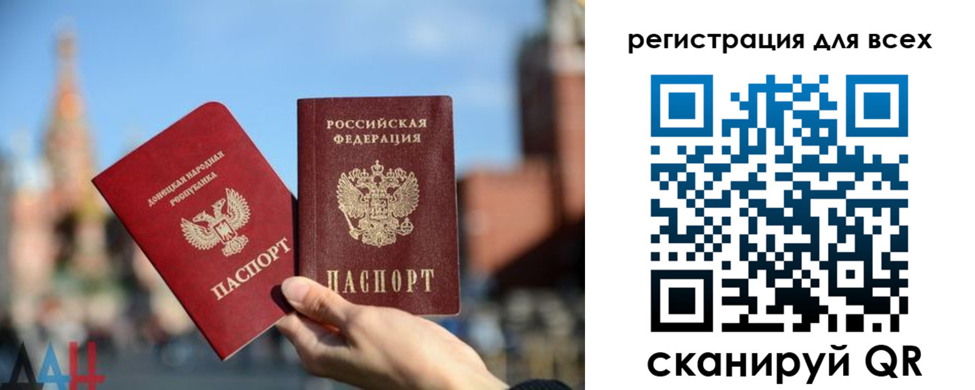 временная регистрация для всех в Каменке