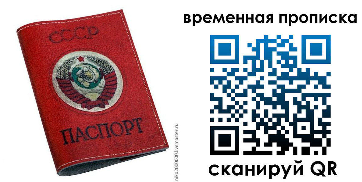 прописка паспорт в Каменке