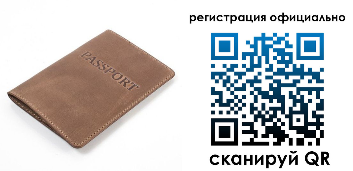 прописка от собственника в Каменке