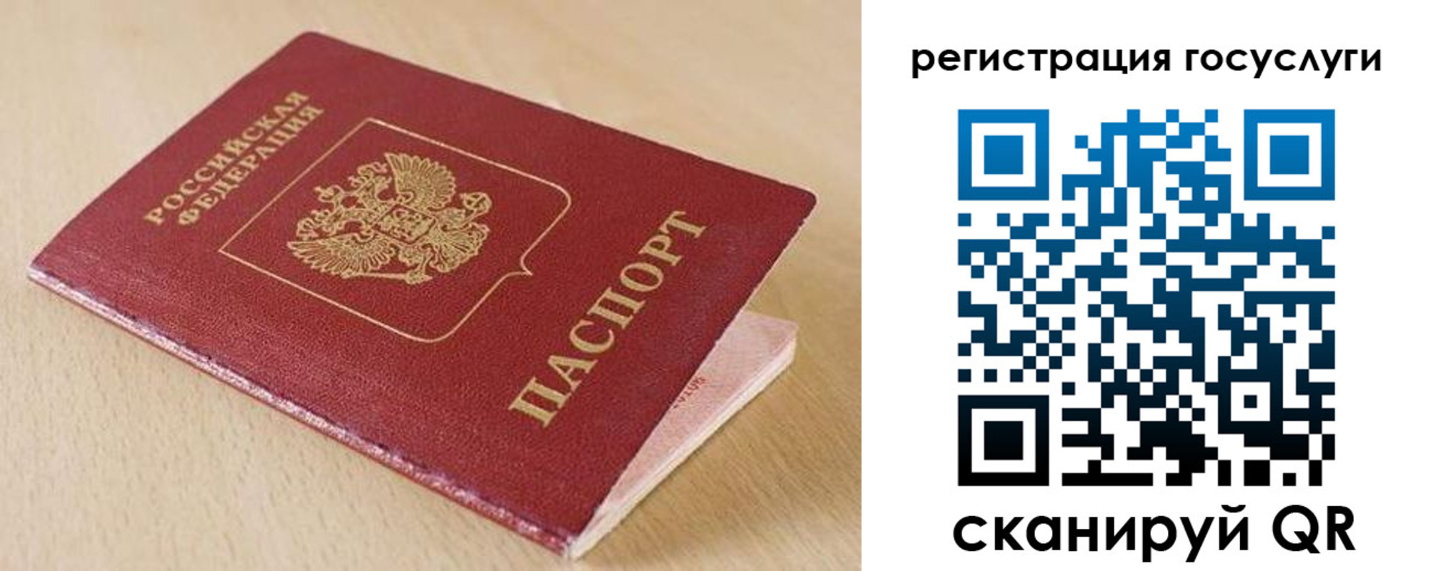 временная регистрация гарантия в Каменке
