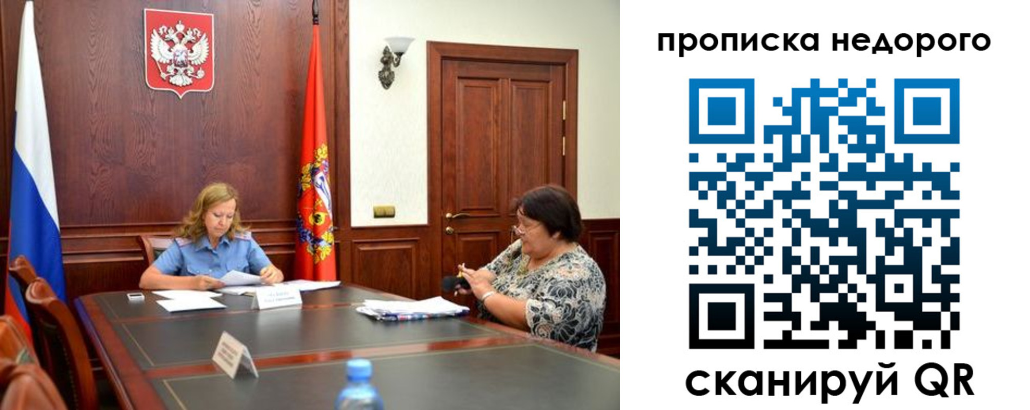 временная регистрация недорого в Каменке